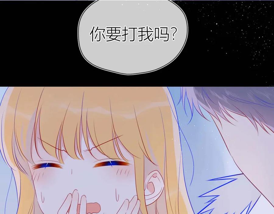 第32话独处-星辰于我-犬一（第11张）