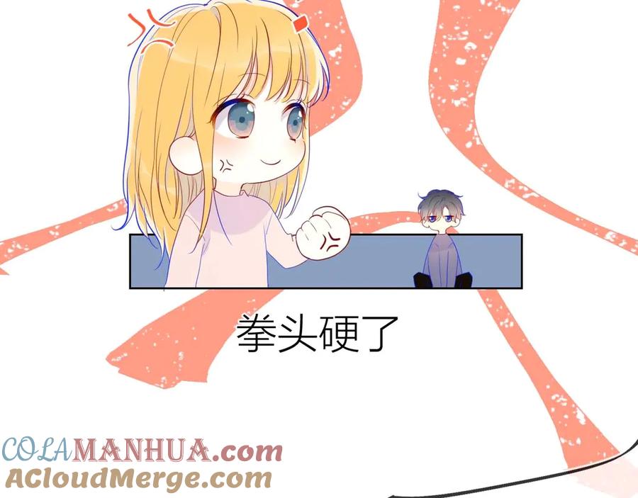 第32话独处-星辰于我-犬一（第19张）