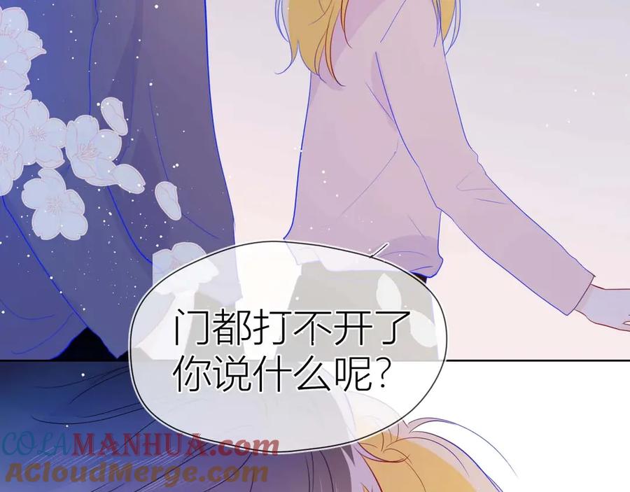 第32话独处-星辰于我-犬一（第25张）