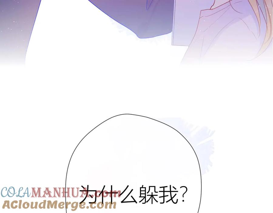 第32话独处-星辰于我-犬一（第4张）