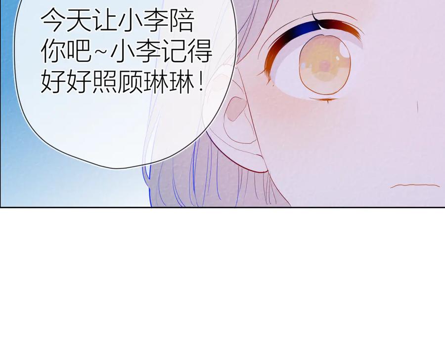 第33话生日-星辰于我-犬一（第15张）