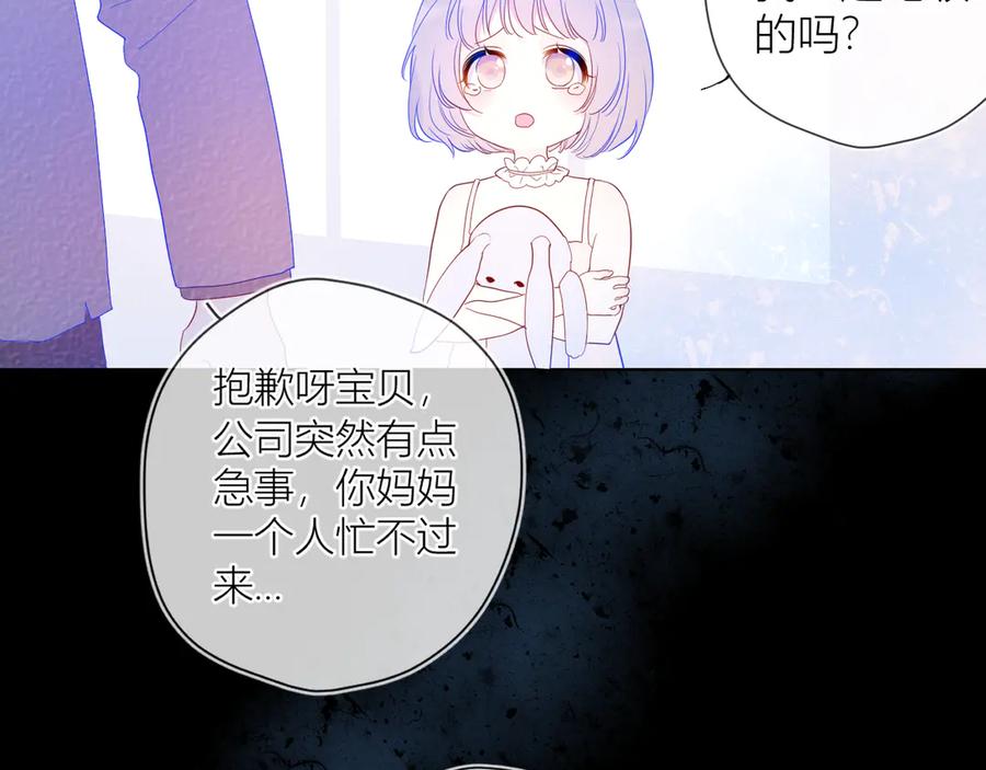 第33话生日-星辰于我-犬一（第11张）