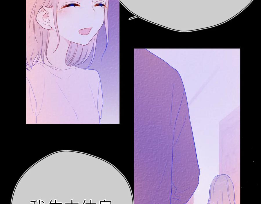 第33话生日-星辰于我-犬一（第6张）