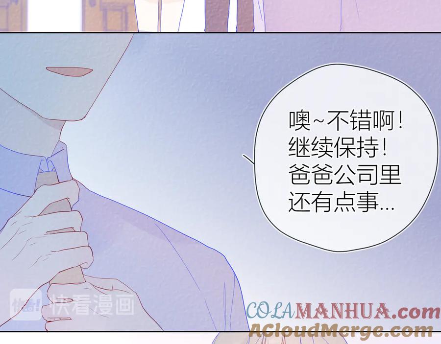 第33话生日-星辰于我-犬一（第13张）