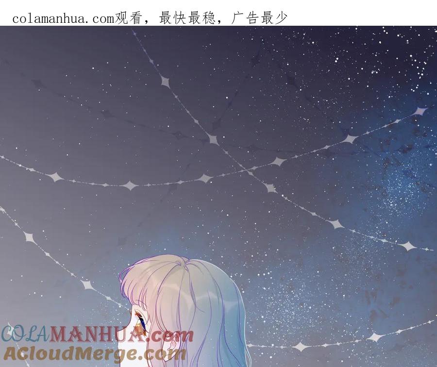第33话生日-星辰于我-犬一（第1张）