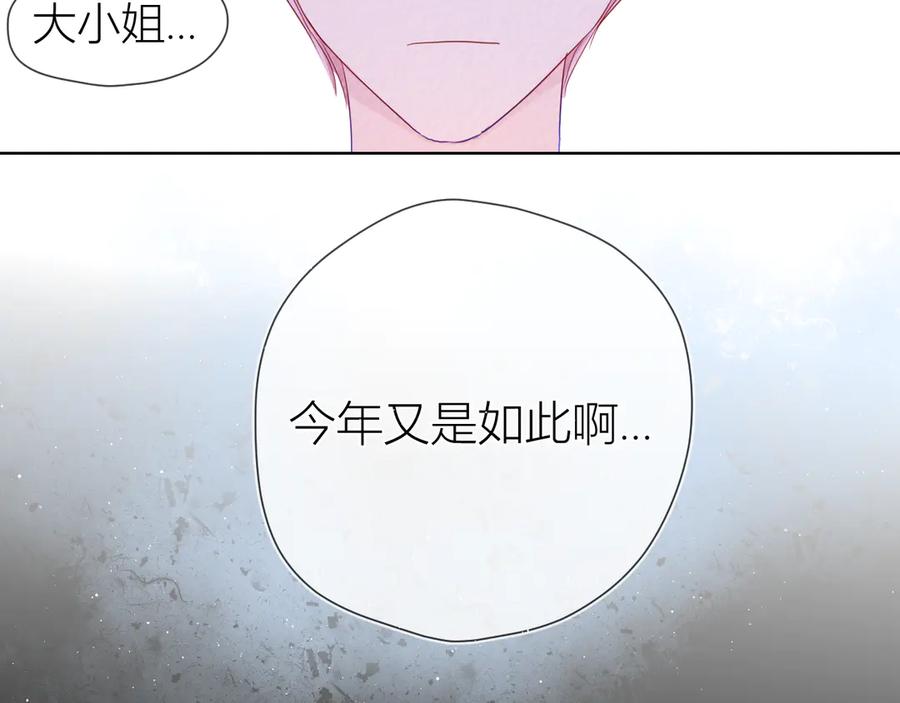 第33话生日-星辰于我-犬一（第8张）