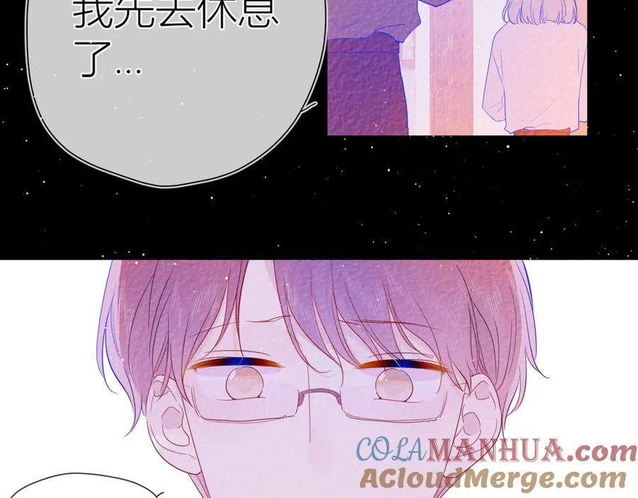 第33话生日-星辰于我-犬一（第7张）