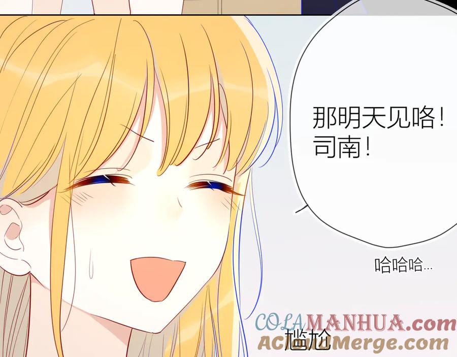 第34话夜话-星辰于我-犬一（第7张）