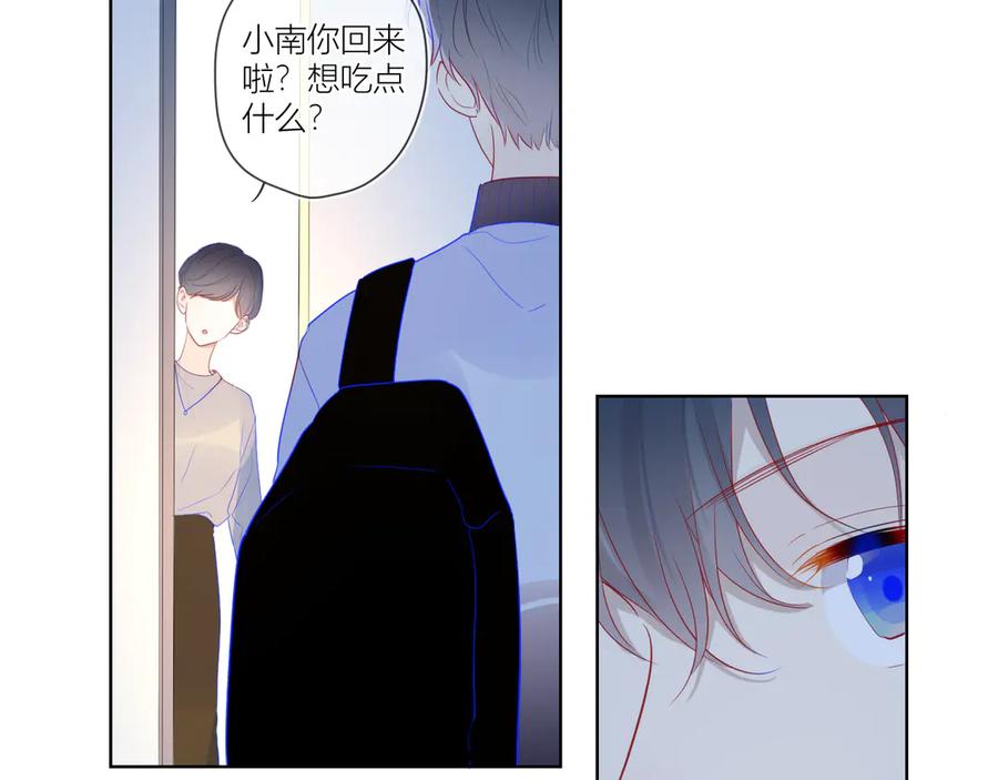 第34话夜话-星辰于我-犬一（第26张）