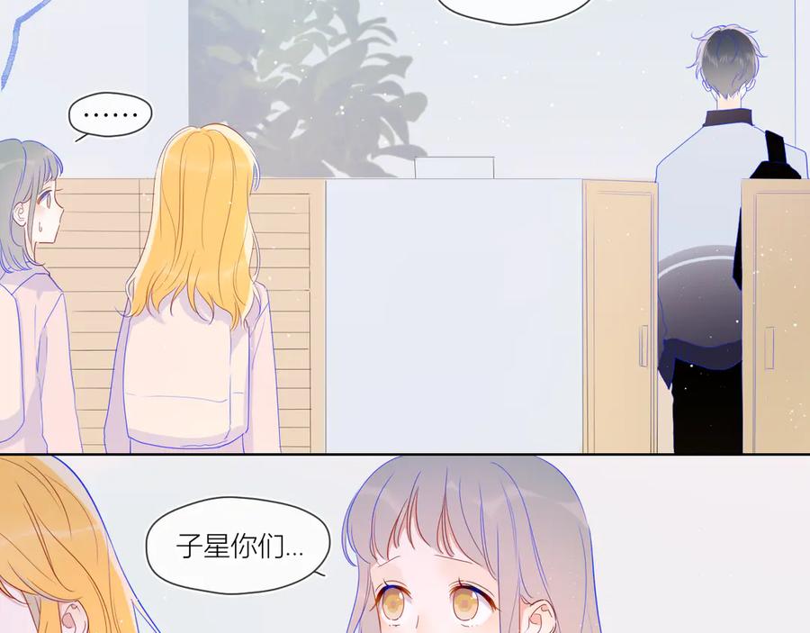 第34话夜话-星辰于我-犬一（第21张）