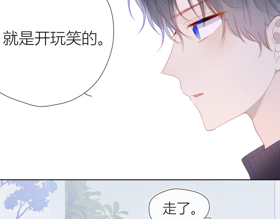 第34话夜话-星辰于我-犬一（第20张）