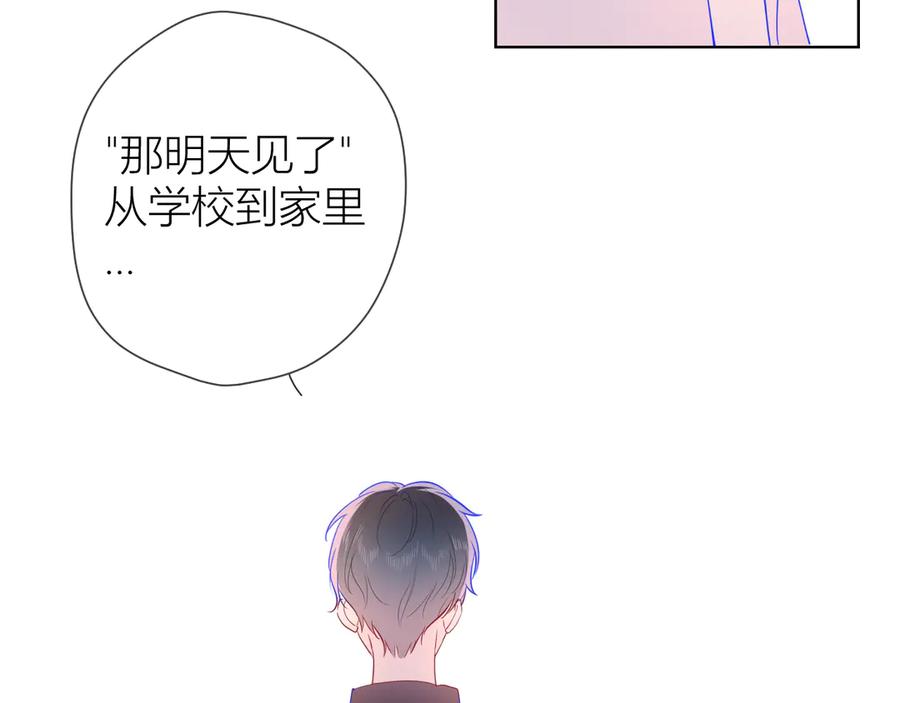 第34话夜话-星辰于我-犬一（第12张）