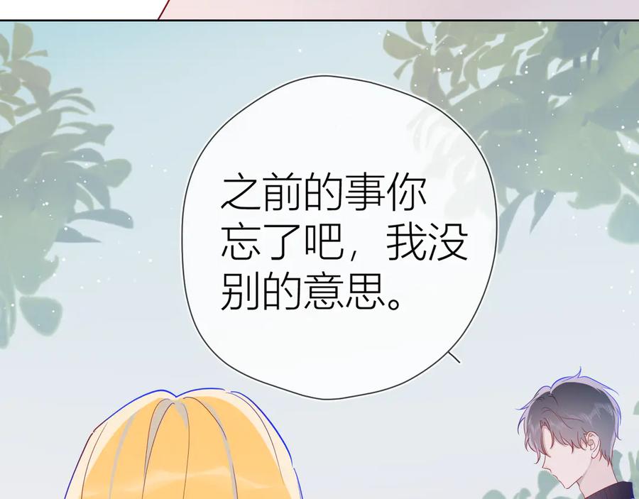第34话夜话-星辰于我-犬一（第18张）