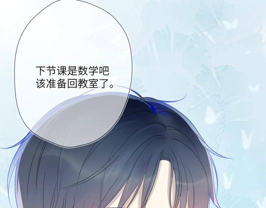 第2话“我教你”-星辰于我-犬一（第30张）