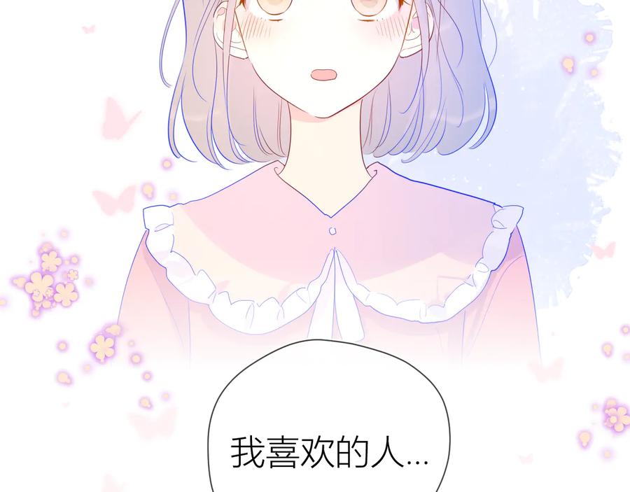 第35话森林-星辰于我-犬一（第3张）