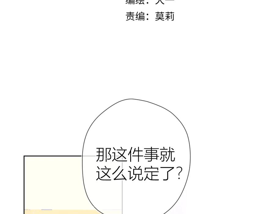 第35话森林-星辰于我-犬一（第6张）