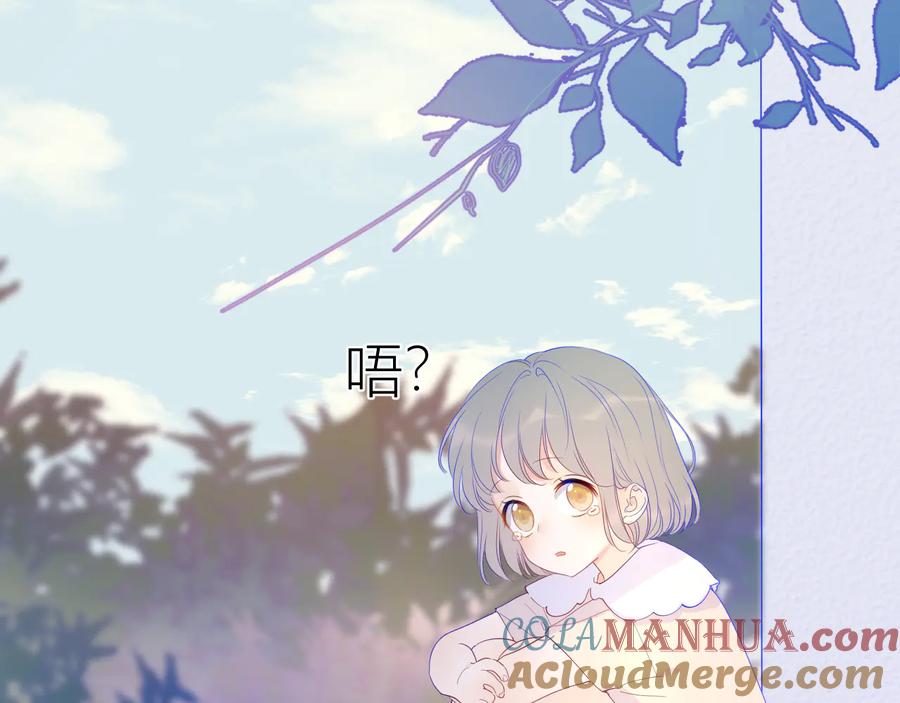 第35话森林-星辰于我-犬一（第19张）