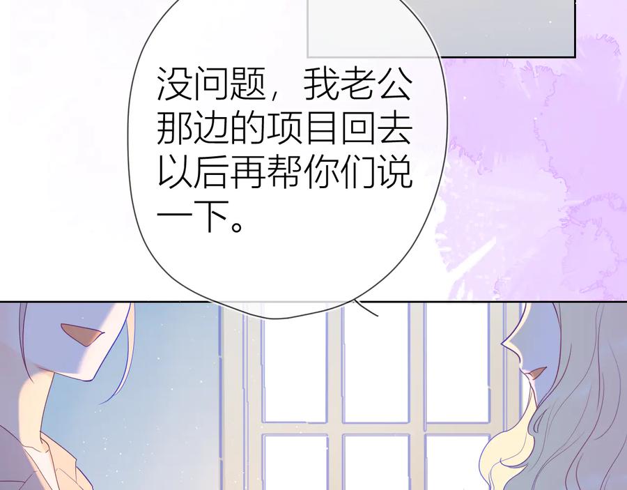 第35话森林-星辰于我-犬一（第8张）