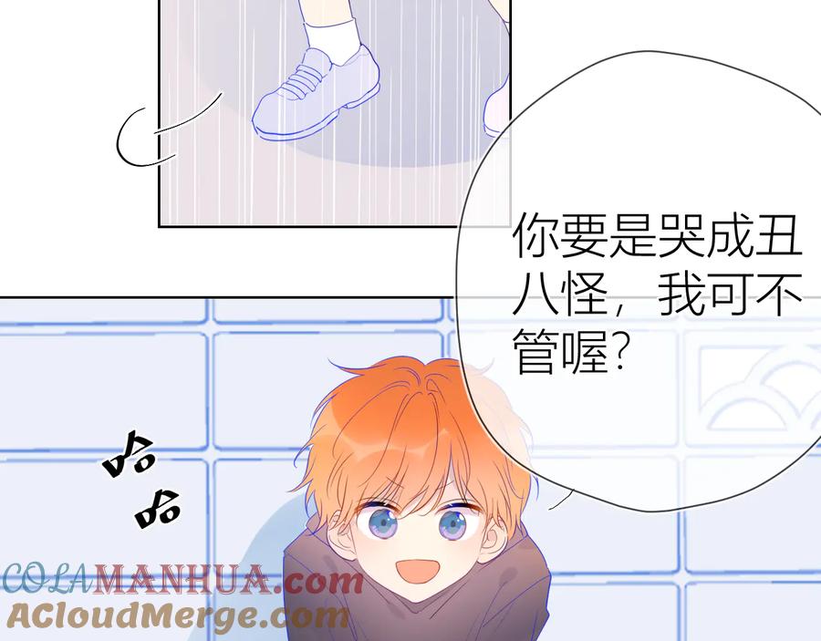 第35话森林-星辰于我-犬一（第22张）