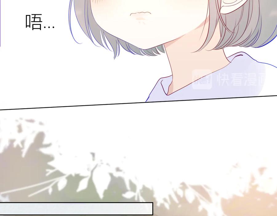 第35话森林-星辰于我-犬一（第24张）