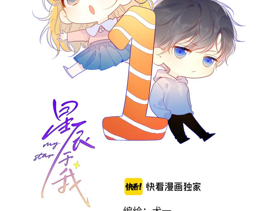 第35话森林-星辰于我-犬一（第5张）