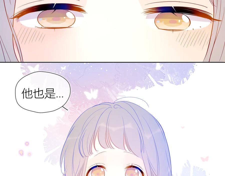 第35话森林-星辰于我-犬一（第2张）