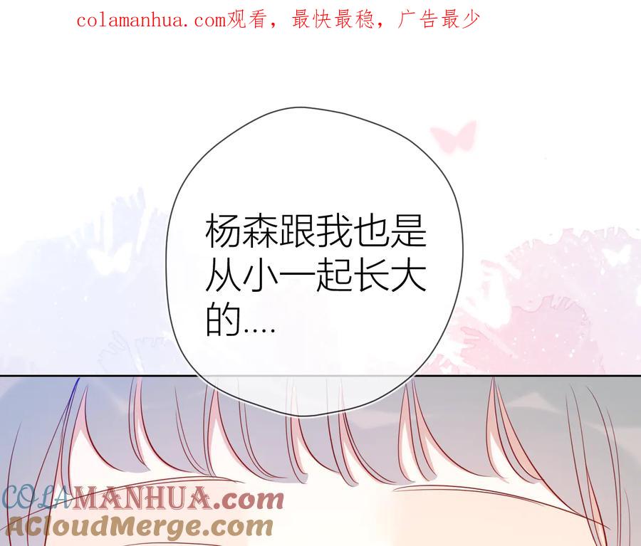 第35话森林-星辰于我-犬一（第1张）