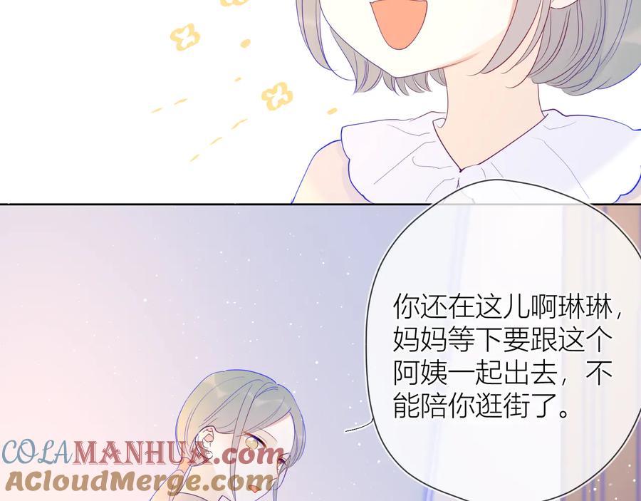 第35话森林-星辰于我-犬一（第13张）