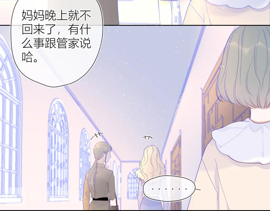 第35话森林-星辰于我-犬一（第15张）