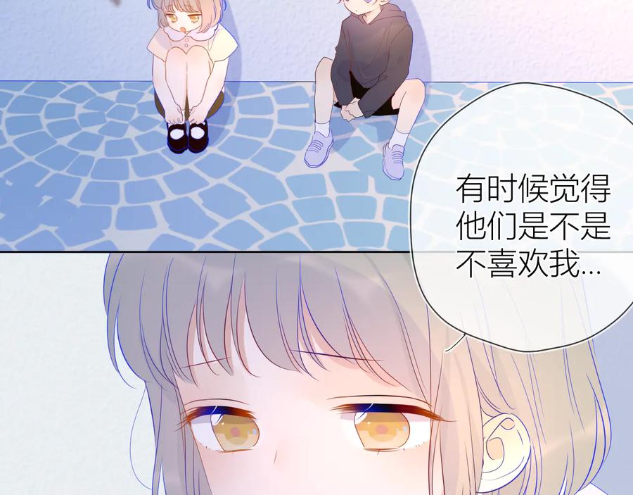 第35话森林-星辰于我-犬一（第26张）