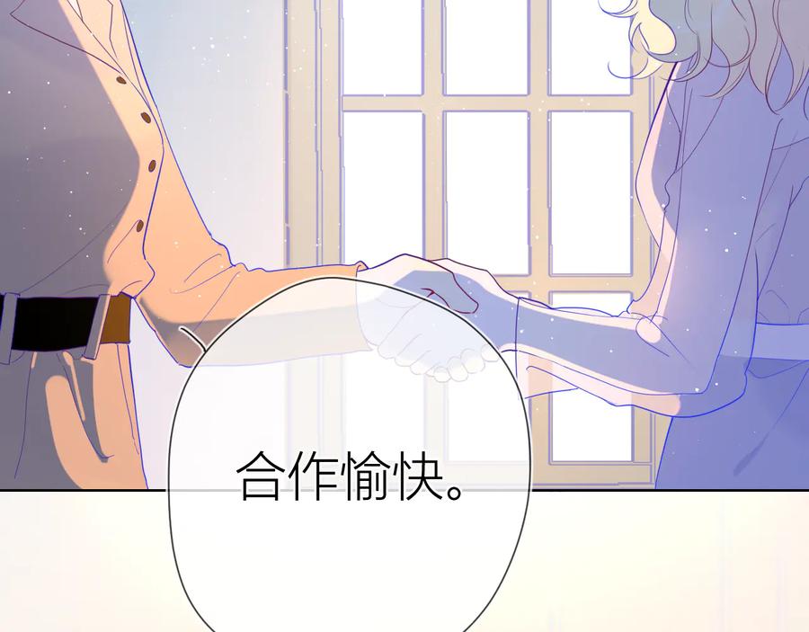 第35话森林-星辰于我-犬一（第9张）