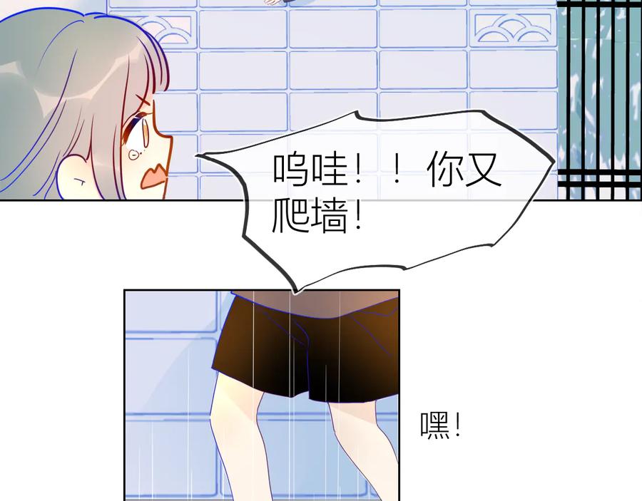 第35话森林-星辰于我-犬一（第21张）