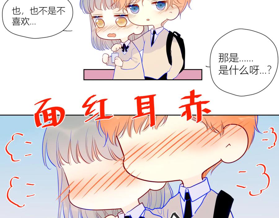 第36话喜欢-星辰于我-犬一（第11张）