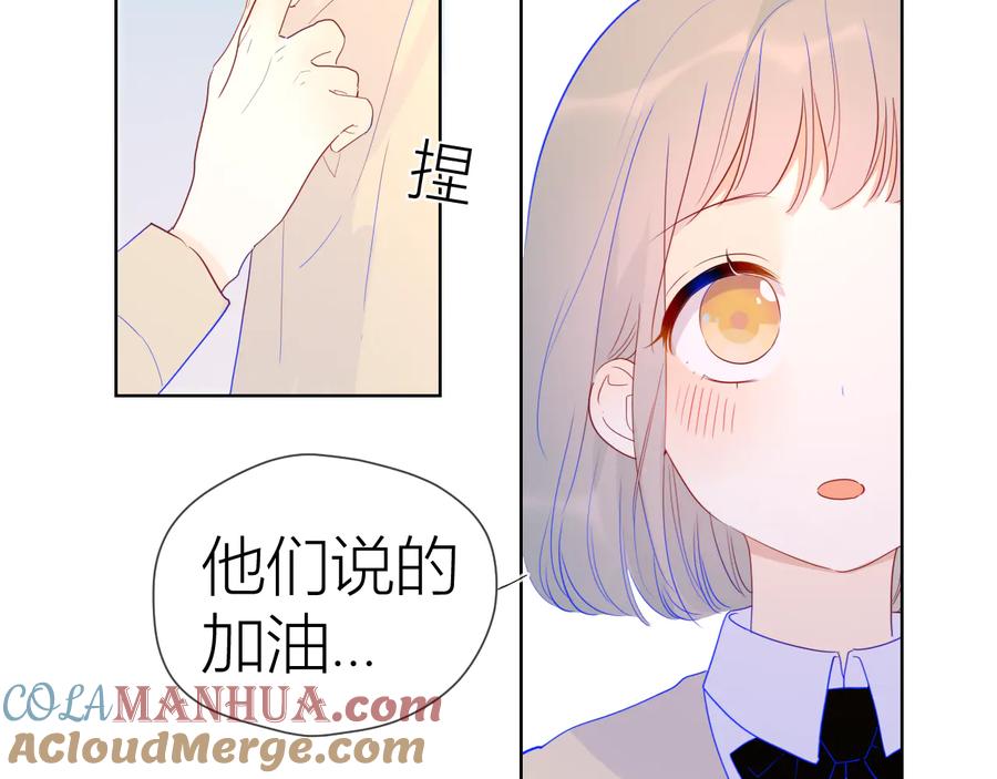 第36话喜欢-星辰于我-犬一（第19张）