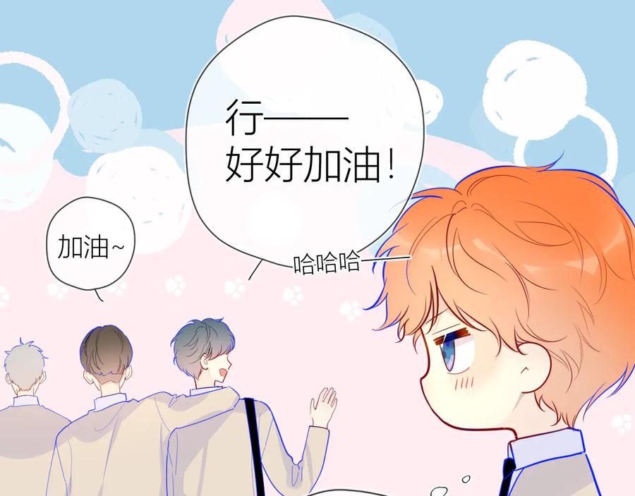 第36话喜欢-星辰于我-犬一（第17张）