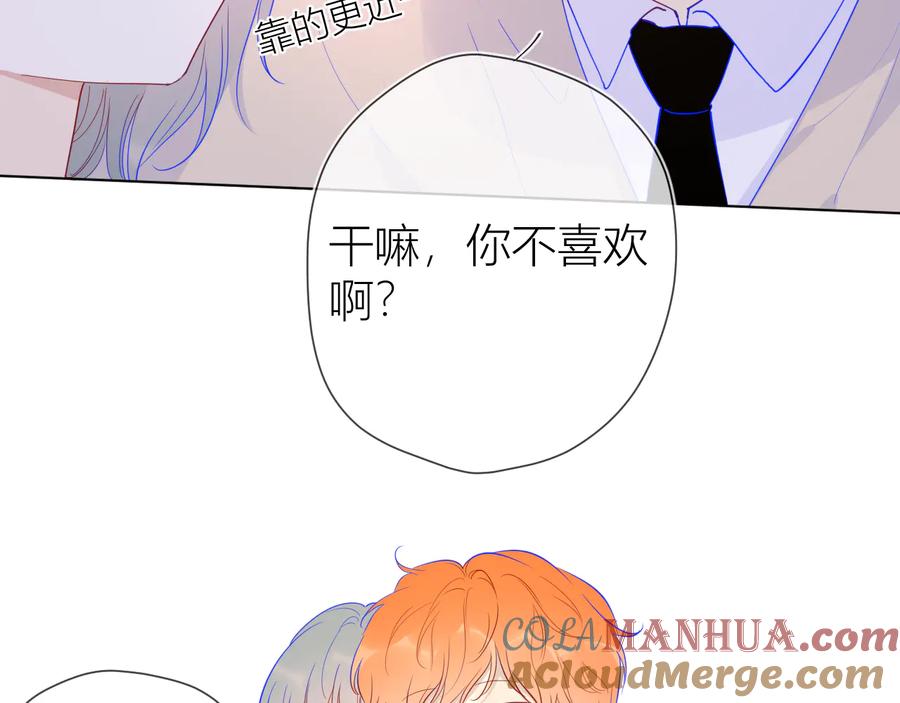 第36话喜欢-星辰于我-犬一（第10张）