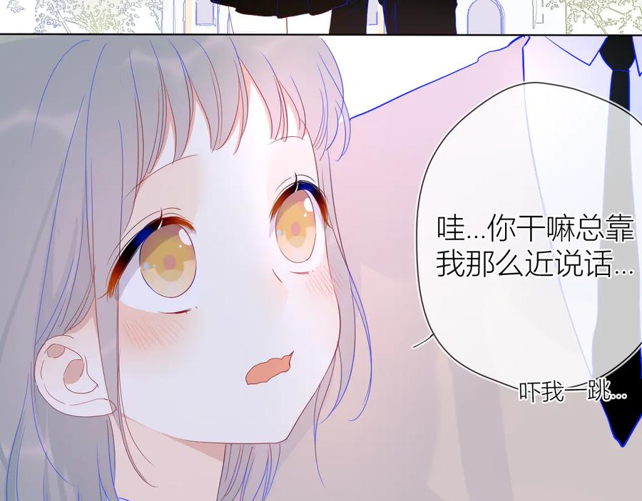 第36话喜欢-星辰于我-犬一（第8张）