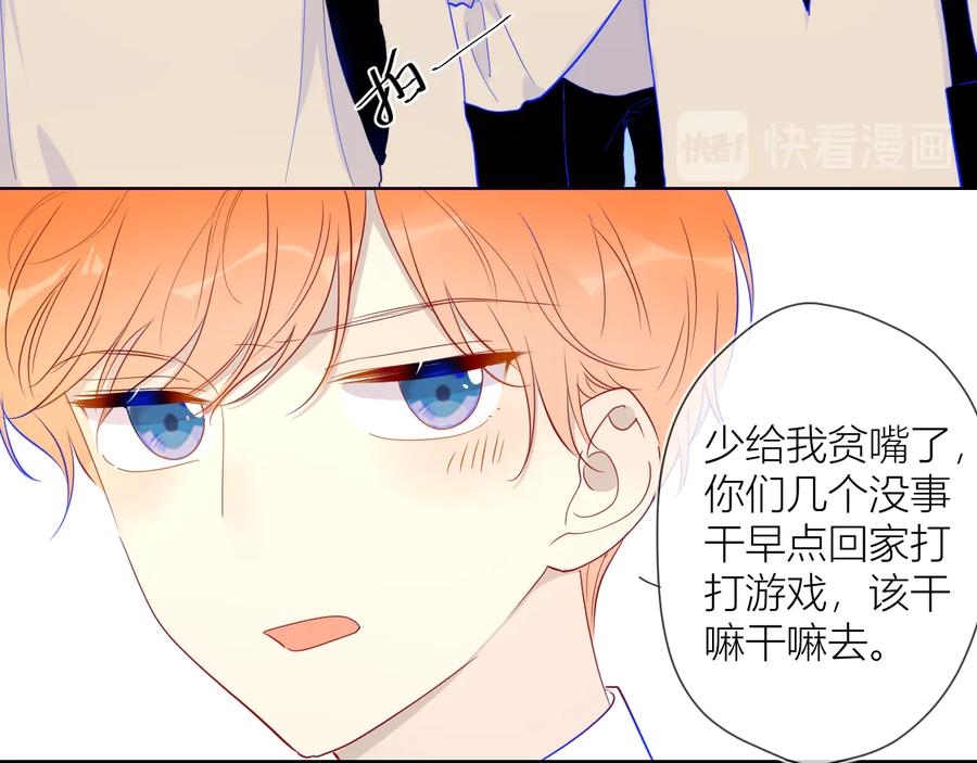 第36话喜欢-星辰于我-犬一（第15张）