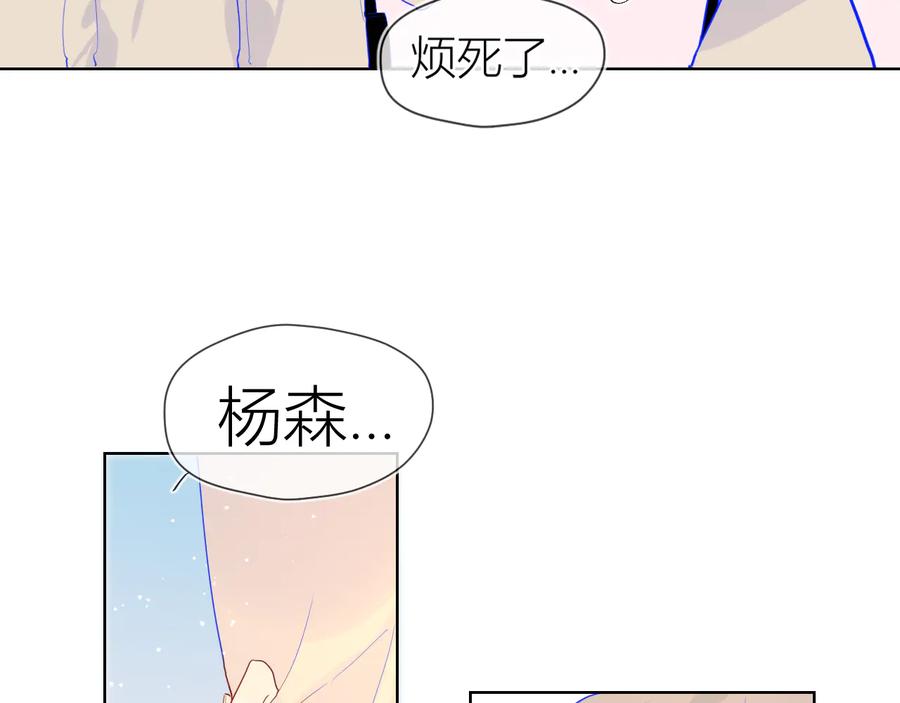 第36话喜欢-星辰于我-犬一（第18张）