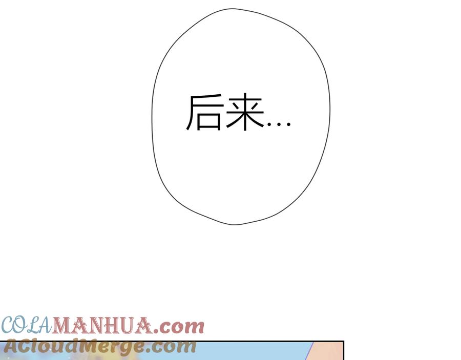 第36话喜欢-星辰于我-犬一（第4张）