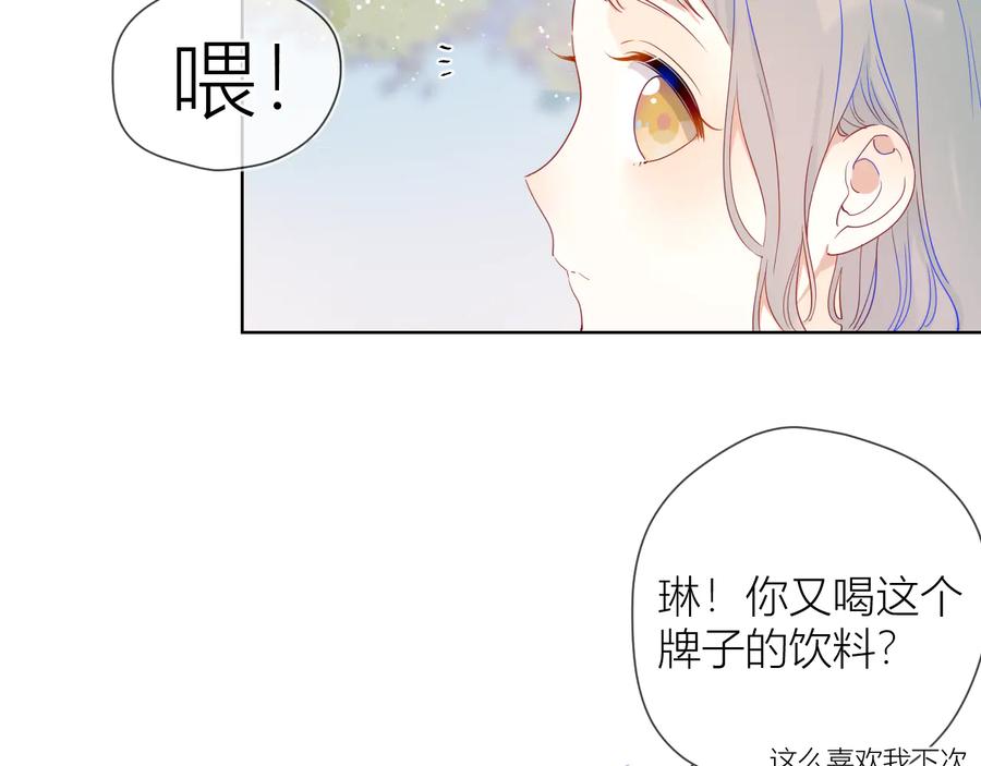 第36话喜欢-星辰于我-犬一（第6张）