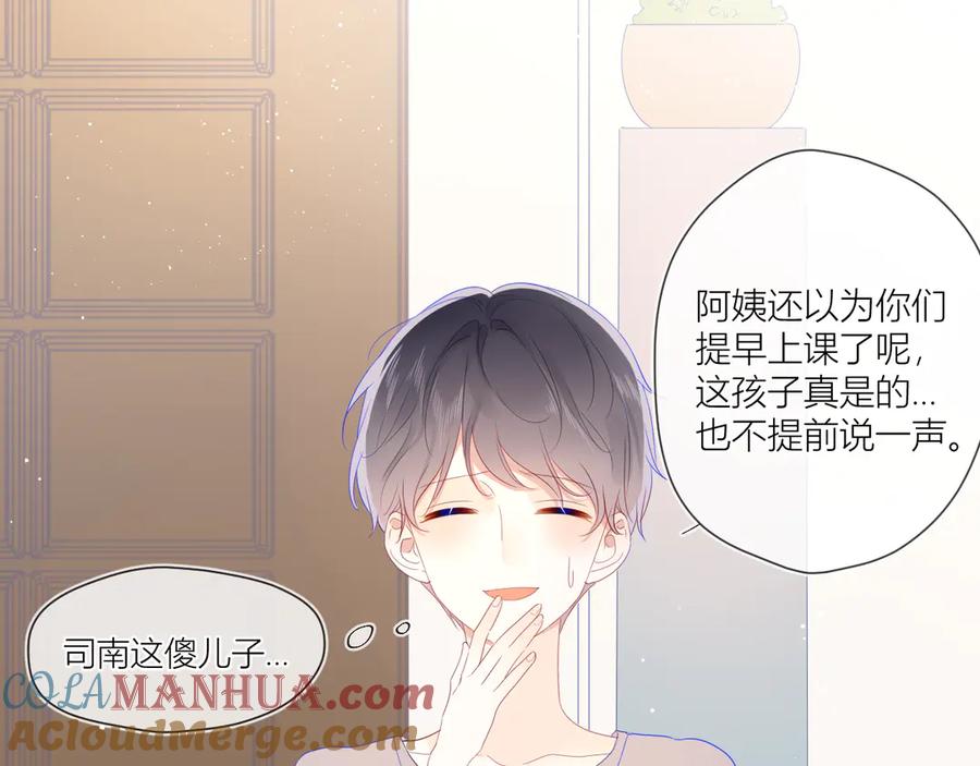 第37话心事-星辰于我-犬一（第10张）