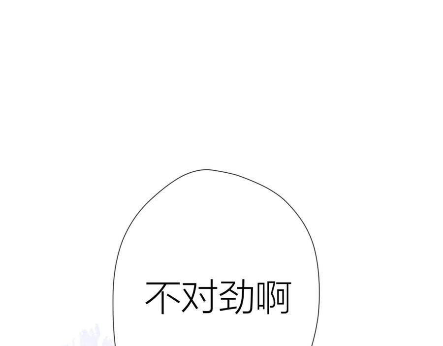 第37话心事-星辰于我-犬一（第20张）