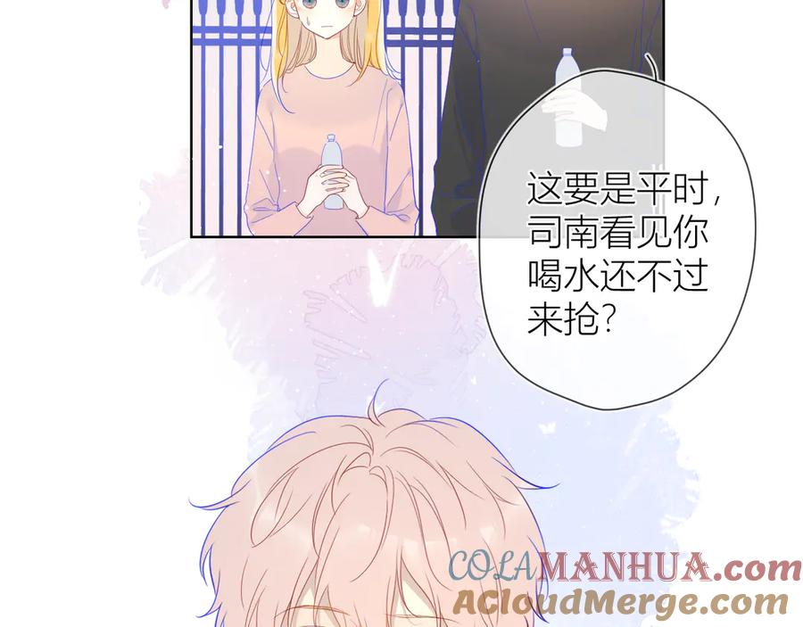 第37话心事-星辰于我-犬一（第22张）