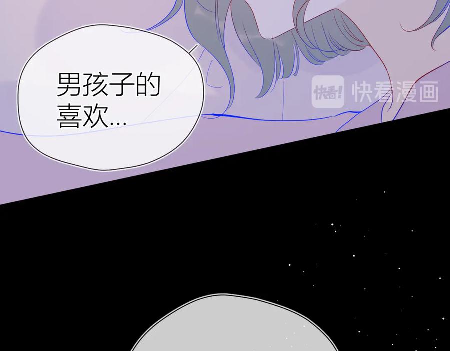 第37话心事-星辰于我-犬一（第5张）