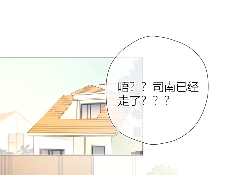 第37话心事-星辰于我-犬一（第9张）