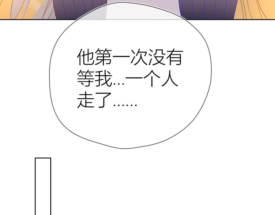 第37话心事-星辰于我-犬一（第14张）