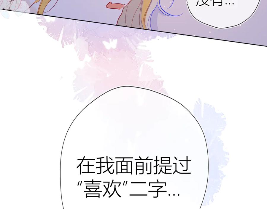 第37话心事-星辰于我-犬一（第2张）