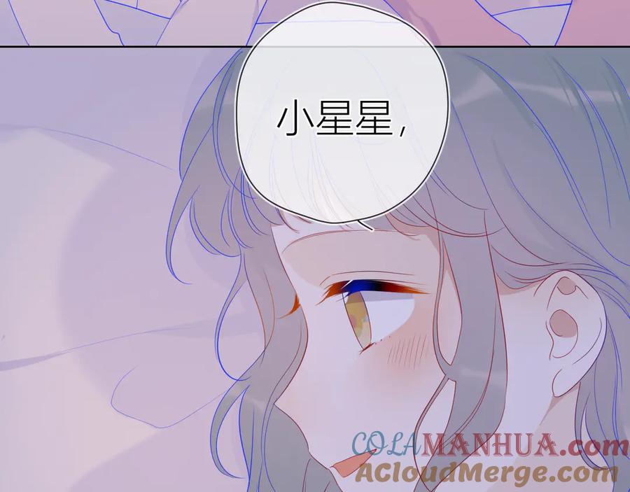 第37话心事-星辰于我-犬一（第4张）