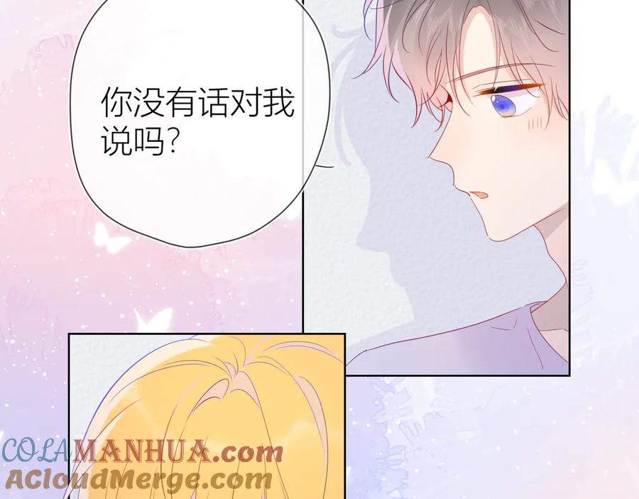 第38话喜欢的他-星辰于我-犬一（第25张）